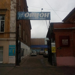 ТЦ Орион, торговый центр